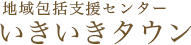 介護老人保健施設クローバー